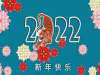 生肖运势2022年今年