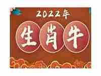 2022年易奇文化运势