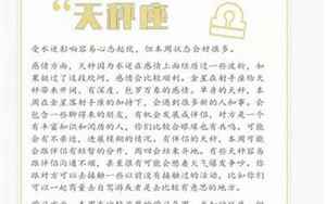 本周运势相关热点数据