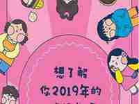 8月13日姻缘运势