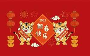 虎年2022运势壁纸