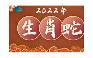 易奇每日运势2022