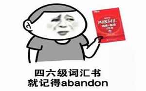 abandon是什么意思