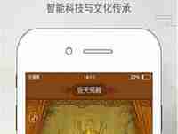 算命app