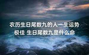 农历25日生日运势