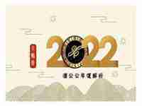 天蝎2022运势事业篇