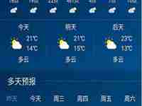 新疆未来15天天气预报