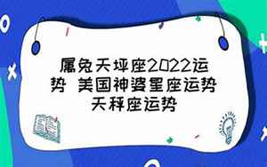 美国神婆星座运势2022