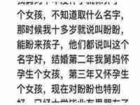 梦见别人喊我名字