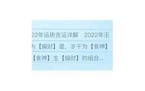 2022年猴射手运势