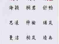 好听的名字女孩