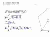 数字3怎么算运势