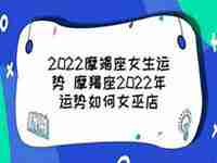 2022摩水瓶家庭运势