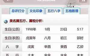 姓名测分打分(起名字测试打分算命)