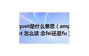 joan怎么读(quotJoanquot是什么意思)