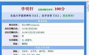 周易算名字(周易测姓名打分)