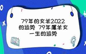 2022水瓶羊运势(2022年属羊水瓶座运势运程如何)