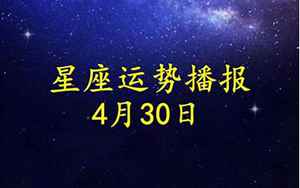 7.27日星座运势(日运12星座2021年7月27日运势播报)