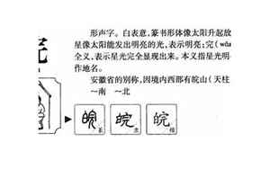 皖公(皖公是什么意思、皖公解释、皖公拼音)