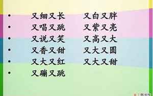 什么玉立(什么玉立四字词语)