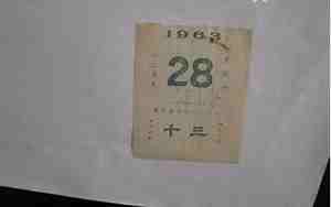 1948年多大，1948年多少岁