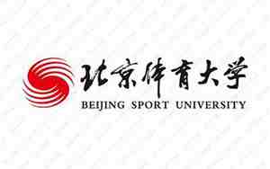 北京体育大学是985还是211，上海体育大学是985还是