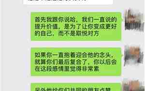 我想挽回死心的男朋友，挽回死心男友战术