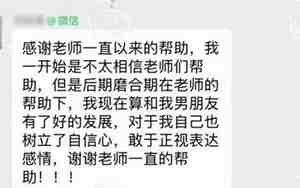 挽回学院挽回男友，挽回学院挽回男友的话