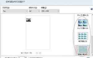 一张a4纸长宽多少厘米，a4纸长宽多少厘米