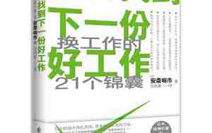 怎样找到下一份感情，怎样找到下一份感情的工作