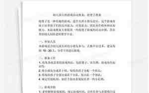 大班游戏活动教案，大班游戏活动教案大全