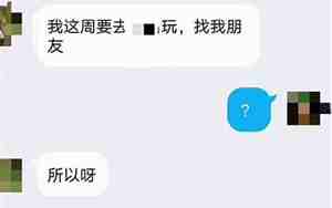 前男友说你烦，前男友说你烦不烦