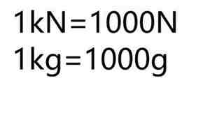 1kn等于多少吨，30kn等于多少吨