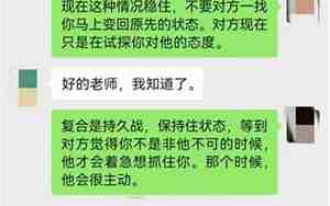 如何让前男友爱上你，如何让前男友心动