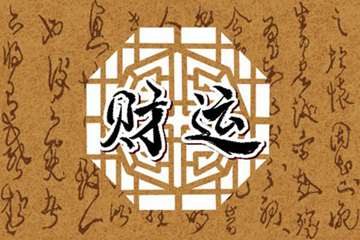最难写的中国汉字(最难写的中国汉字172画复制)